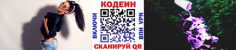 Codein Purple Drank Венёв