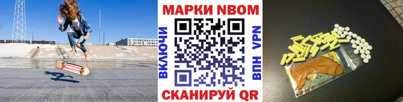 Марки 25I-NBOMe 1,5мг  Венёв 